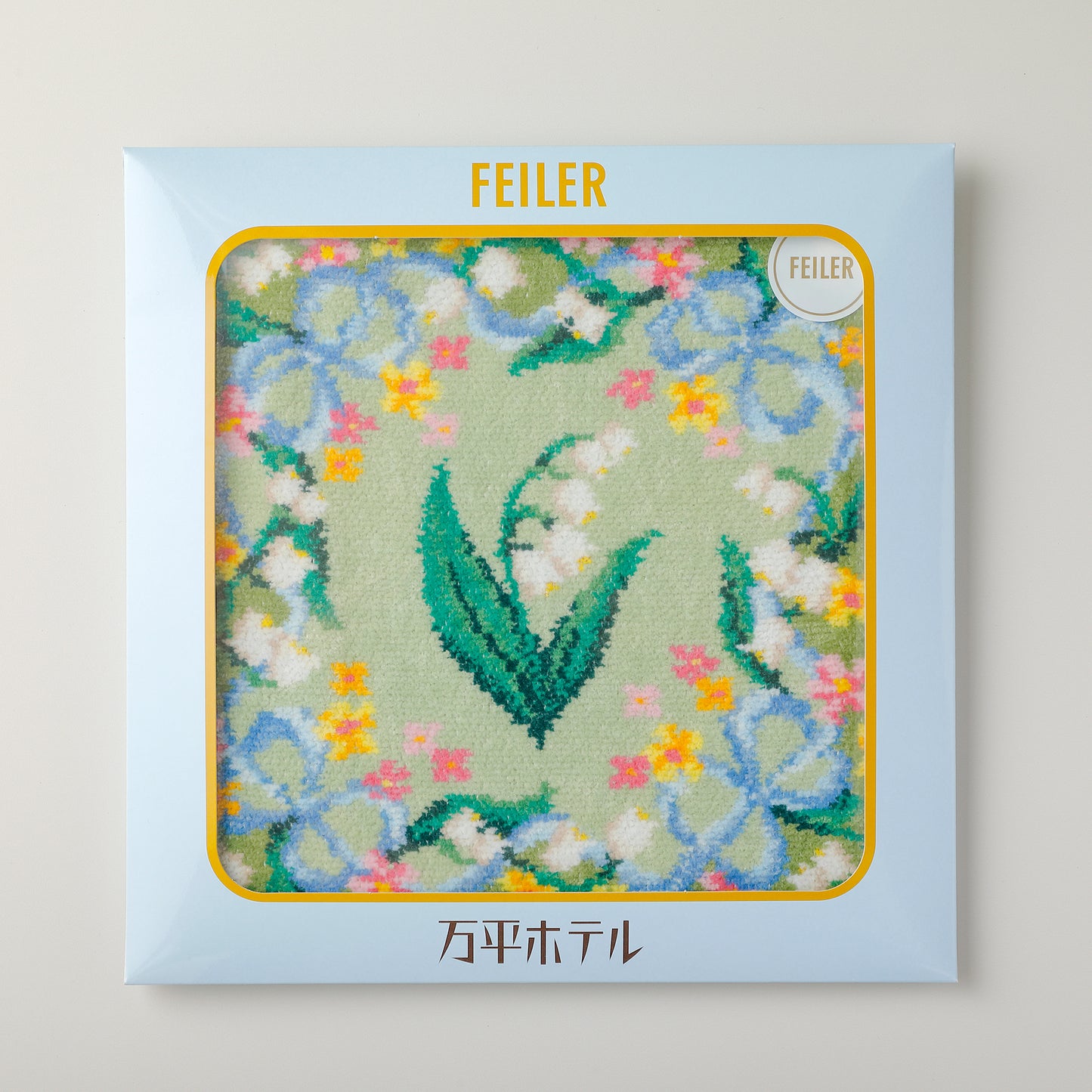 万平ホテル×FEILER すずらんハンカチ