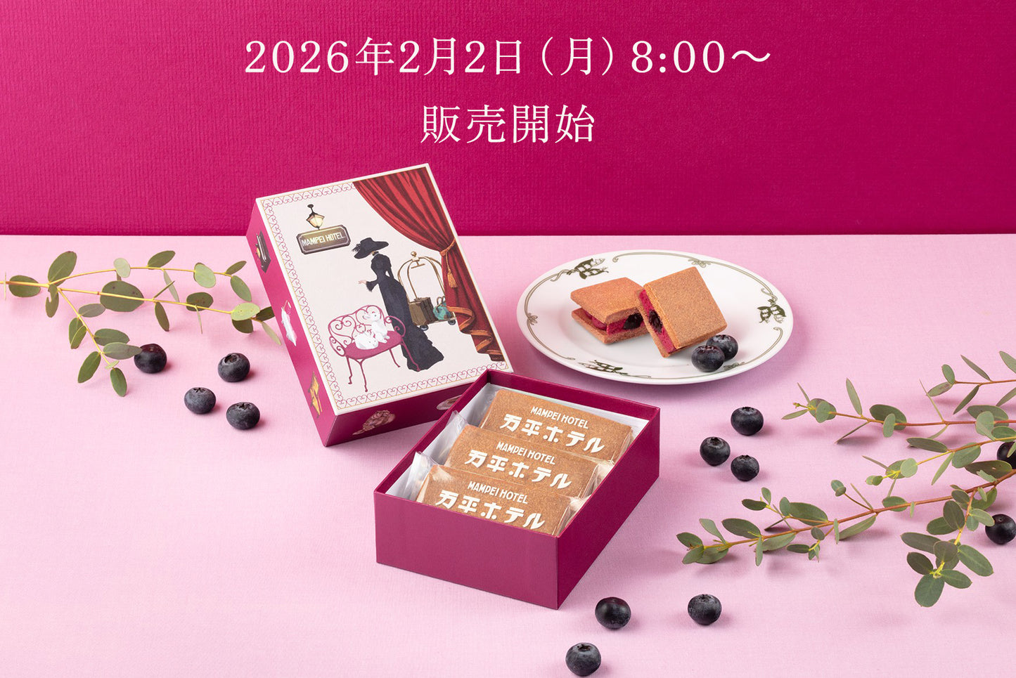 カシス&ブルーベリーサンド(2026年2月2日8:00販売開始)