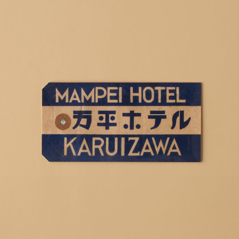 ステッカー Karuizawa青