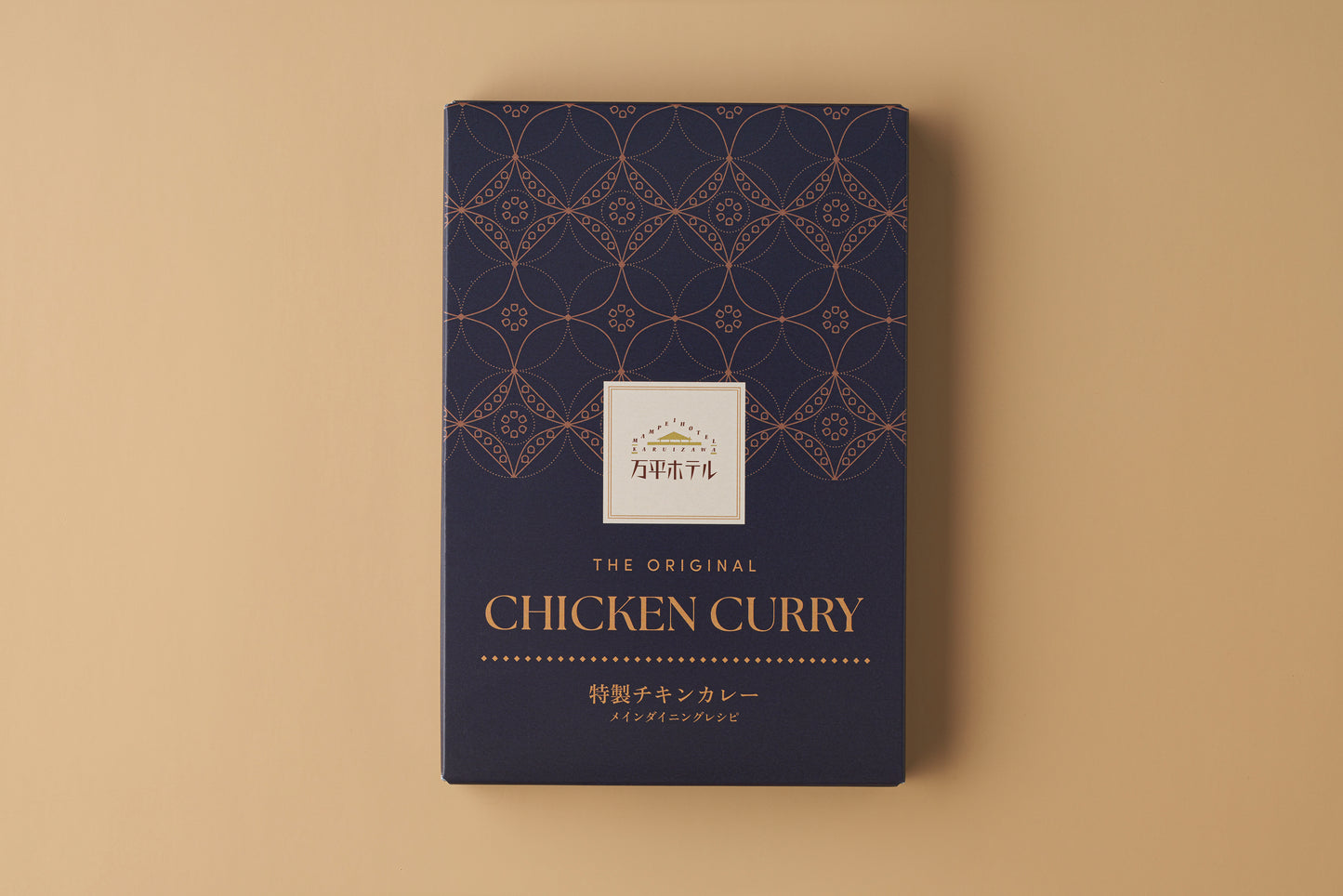 特製チキンカレー≪メインダイニングレシピ≫