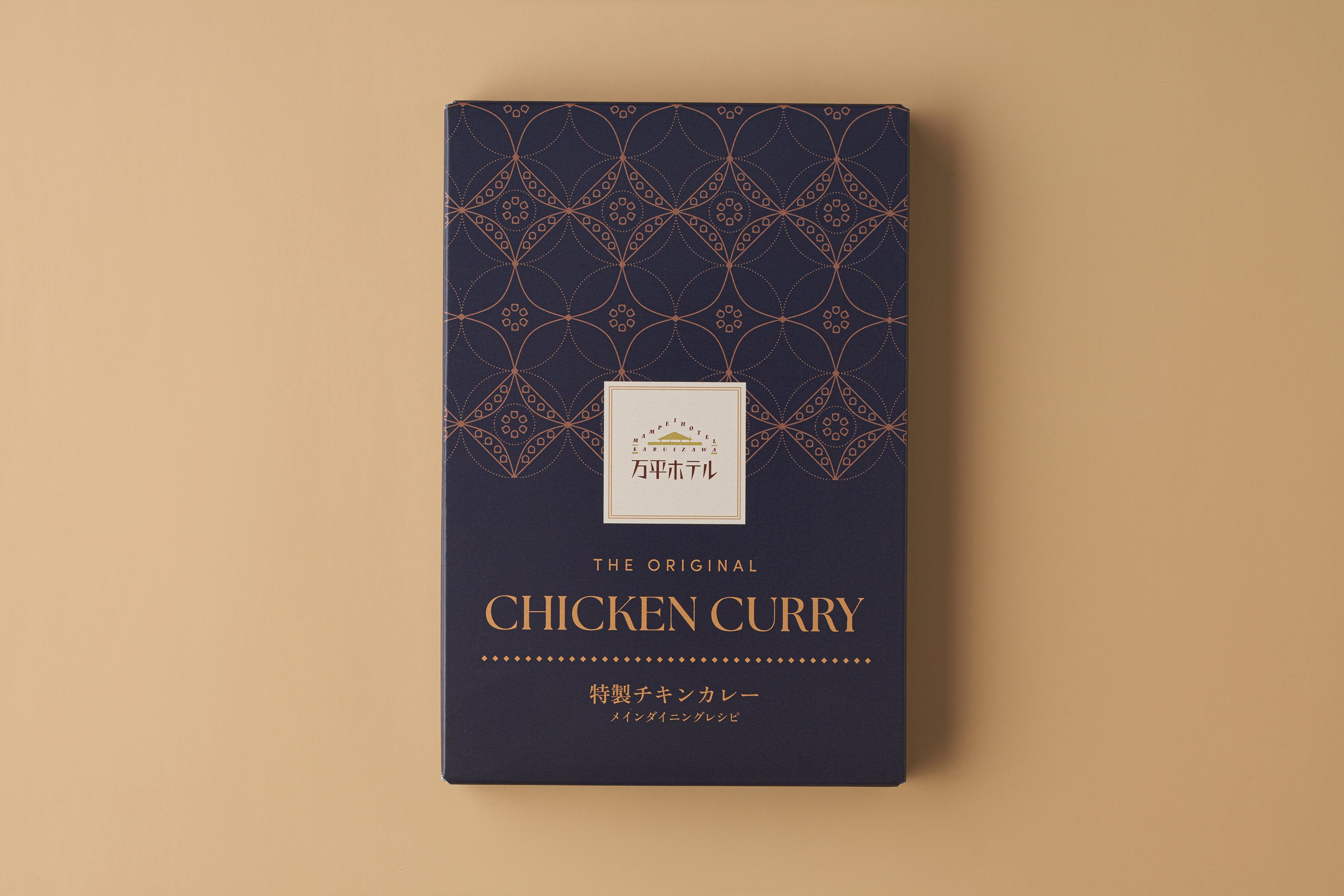 特製チキンカレー≪メインダイニングレシピ≫