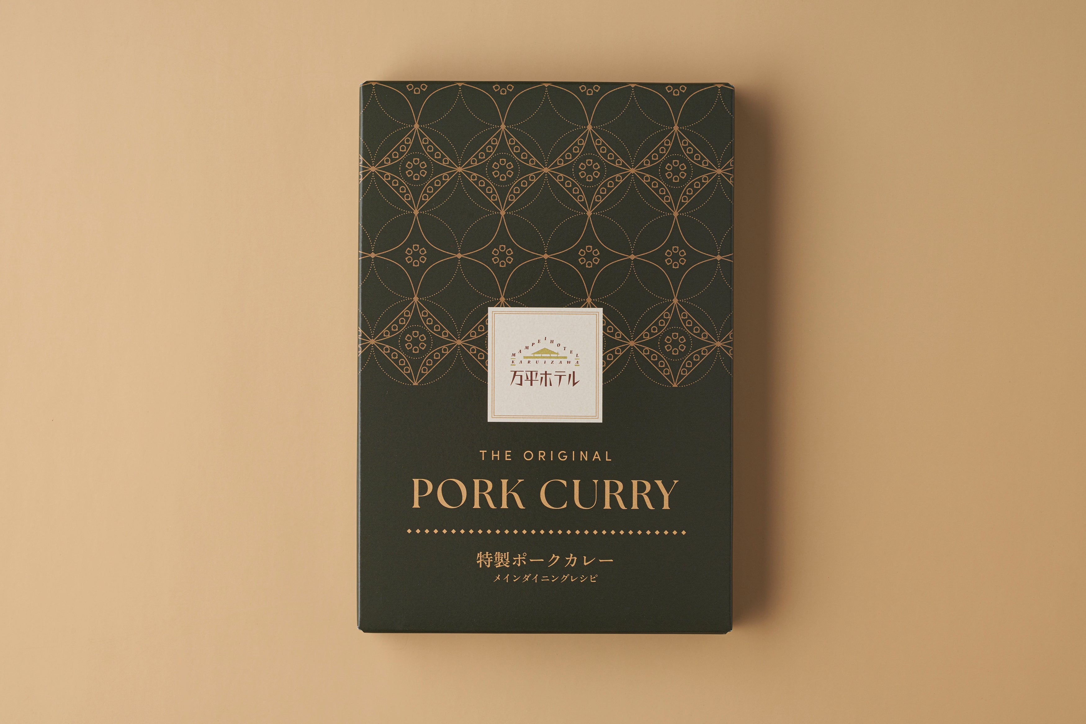 特製ポークカレー≪メインダイニングレシピ≫